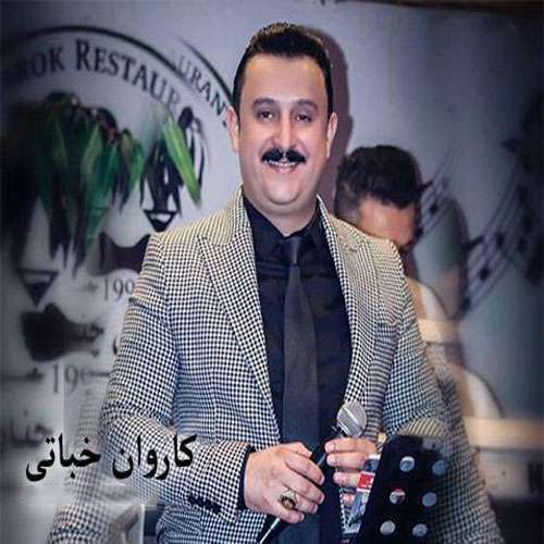 کاروان خباتی ئیستا به یادی جاران
